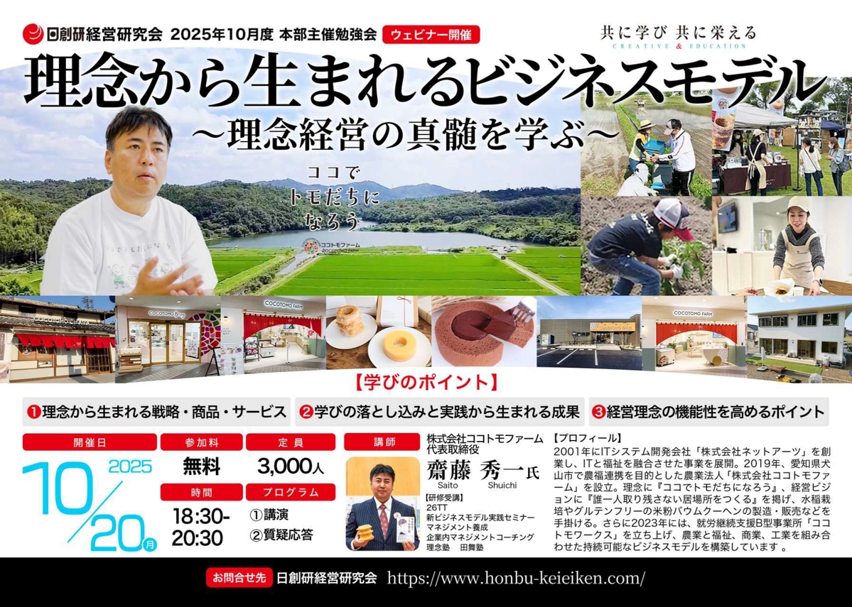 本部主催勉強会